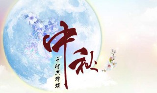 中秋赏月的古诗词 中秋赏月的古诗词 绝句