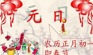 正月无初一打一字 正月无初一打一字谜底是什么