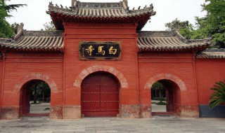 中国第一座佛教寺院 河南洛阳的白马寺为中国第一座佛教寺院