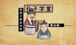 儒家经典三礼是什么 儒家经典三礼是什么意思