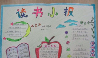 读书日手抄报内容（读书日手抄报内容简短）