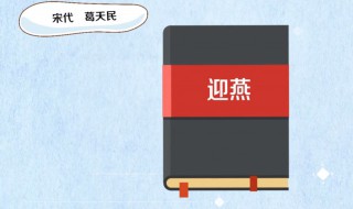 翅湿沾微雨原文（翅湿沾微雨泥香带落花的画面）