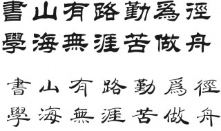 学海无涯苦作舟的上一句是什么（学海无涯苦作舟的上一句是什么书山有路勤为径）