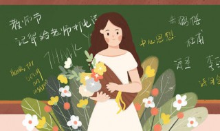 教师名人名言（教师名人名言简短）