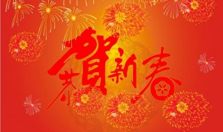 新年祝福短语 新年祝福短语4个词