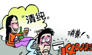 酒托是什么意思 酒托是什么意思啊