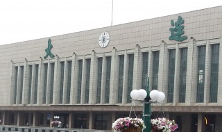 大连是哪个省的城市 辽宁大连是哪个省的城市