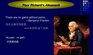 富兰克林的名言（富兰克林的名言及出处）