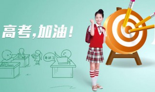 2020高考时间（2020高考时间科目表）