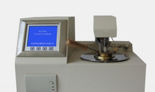 闪点测定方法 闪点测定方法有哪些