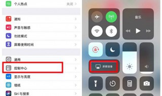 苹果手机录屏功能在哪里 苹果手机录屏功能在哪里设置声音