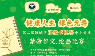 禁毒征文（禁毒征文400字左右）