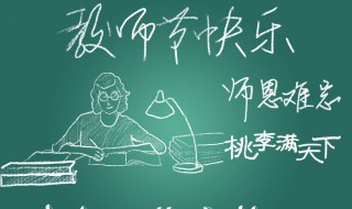关于教师的古诗（关于教师的古诗词）