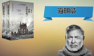 丧钟为谁而鸣的寓意 丧钟为谁而鸣的寓意作文800字