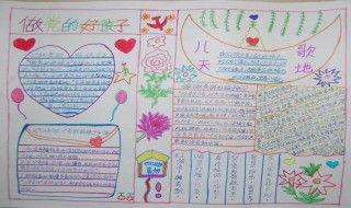 纪念建党99周年手抄报内容 纪念建党99周年手抄报一等奖