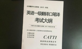 翻译资格考试报名条件是什么（翻译资格考试报名条件是什么样的）