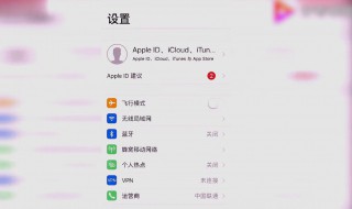 苹果手机蓝牙声音设置方法（iphone怎么设置蓝牙声音）