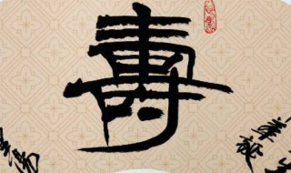 88岁有个俗称请问是什么 88岁应该称之为什么