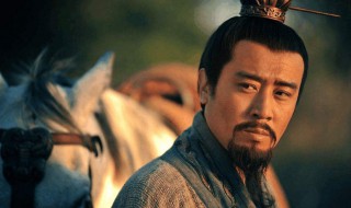 刘备借荆州歇后语 刘备借荆州歇后语的下一句是什么意思