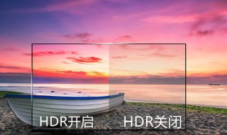 hdr什么意思（查看完整hdr什么意思）