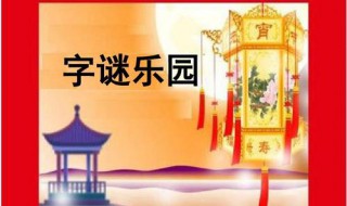 泵打一成语 一个泵打一成语