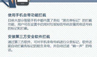 如何屏蔽垃圾短信骚扰 如何屏蔽垃圾短信骚扰信息