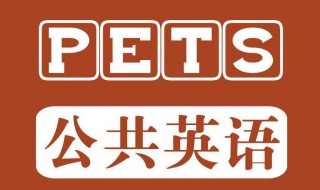 公共英语三级报名时间（2023年公共英语三级报名时间）