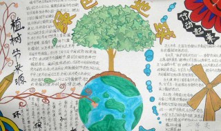 植树节手抄报简单内容 植树节手抄报简单内容50字