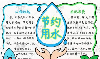 小学生手抄报内容（小学生手抄报内容大全）