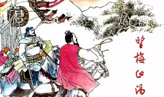 望梅止渴典故 望梅止渴典故与哪位人物有关
