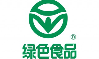绿色食品的含义是什么（绿色食品的含义是什么?）
