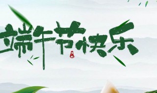 端午节的来历故事（端午节的来历故事完整版）