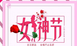 三八妇女节的小诗有什么（三八妇女节的小诗有什么）