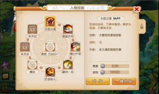 梦幻西游剧情技能（梦幻西游剧情技能遗忘多少钱）