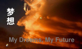 关于梦想的故事 贝多芬关于梦想的故事