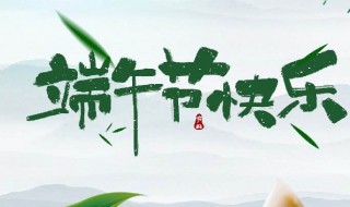 端午节送祝福送朋友（端午节送祝福送朋友可以吗）