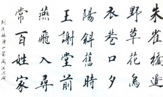 朱雀桥边野草花原文（朱雀桥边野草花的下一句是什么意思）