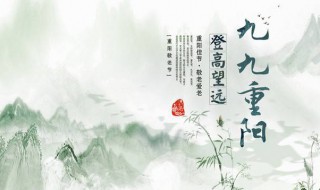 重阳节习俗（重阳节主要风俗是什么）