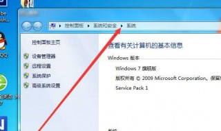 怎么看电脑的配置（Windows7怎么看电脑的配置）