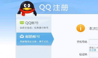 如何申请qq（如何申请qq小号）