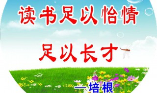 读书名人名言 读书名人名言大全摘抄