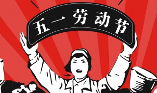 劳动节的诗歌（劳动节的诗歌有哪些）