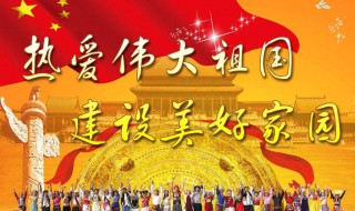 关于祖国的作文（关于祖国的作文400字）