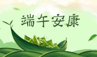 小学生端午节的古诗 小学生端午节的古诗大全