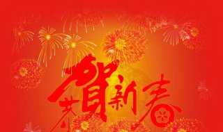 给领导新年祝福语大全（给领导新年祝福语大全 简短暖心）