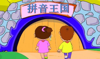 读音是什么（读音是什么旁）