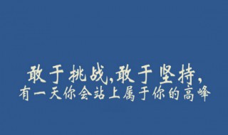祝愿前程好的诗句（祝愿前程好的诗句有哪些）