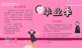 毕业季幼儿园老师的祝福语