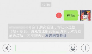 微信怎么才能永远删除对方 拉黑后怎么再彻底删除