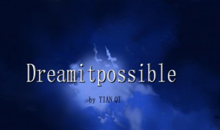 Dreamitpossible歌词 dreamitpossible歌词中文和英文